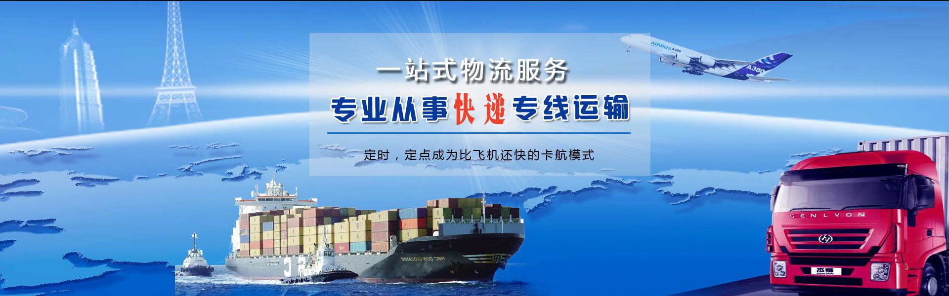 南溪到罗马尼亚物流公司-南溪至罗马尼亚物流专线-南溪空运到罗马尼亚-优时通物流有限公司