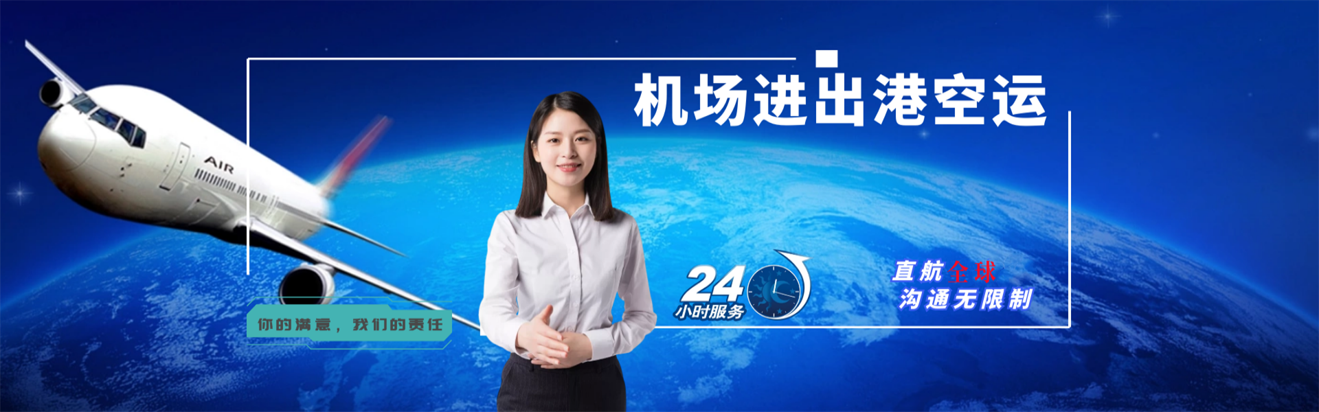南溪到罗马尼亚物流公司-南溪至罗马尼亚物流专线-南溪空运到罗马尼亚-优时通物流有限公司